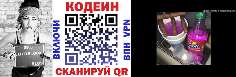 купить закладку  Сельцо  Кодеин Purple Drank 