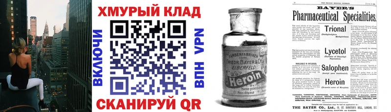 Героин Афган ссылка на мегу ссылка Сельцо купить наркотик