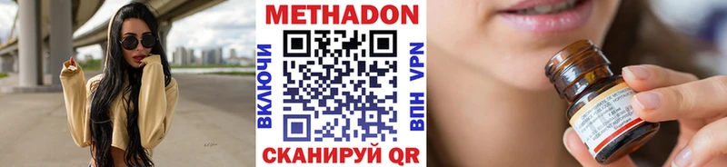 Метадон VHQ  Сельцо 